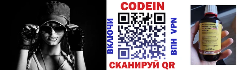 Codein напиток Lean (лин) omg ссылки Волгореченск купить