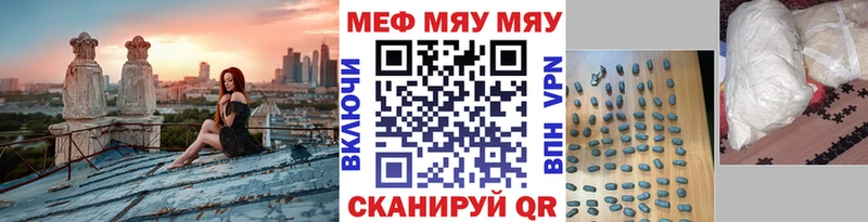 сколько стоит  Волгореченск  Меф 4 MMC 