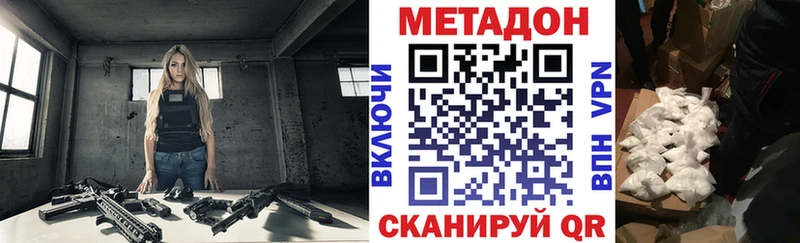 МЕТАДОН methadone блэк спрут ONION Волгореченск
